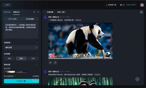 国产人在线生成视频网站,打造国内领先的视频内容共享平台