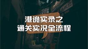 国产游戏实录视频网站,探索中国游戏产业的辉煌历程