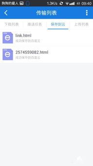 国产百度云视频下载